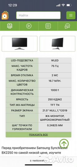 Монитор Samsung bx2250