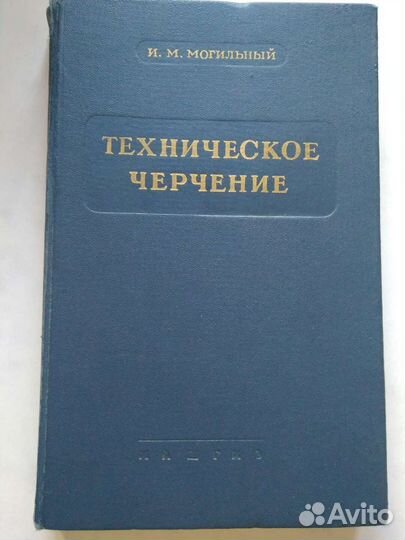 Учебники для школы и Вузов с 50-х годов