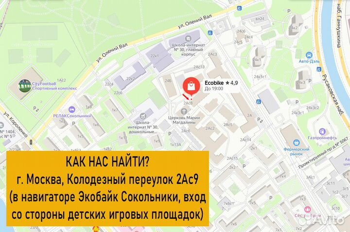 Трехколесный электровелосипед