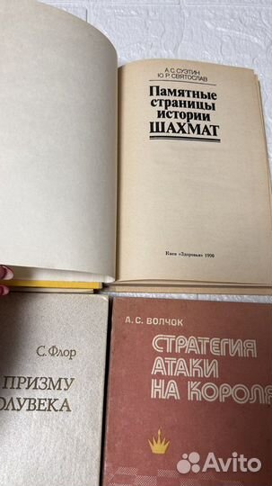 Книги по шахматам