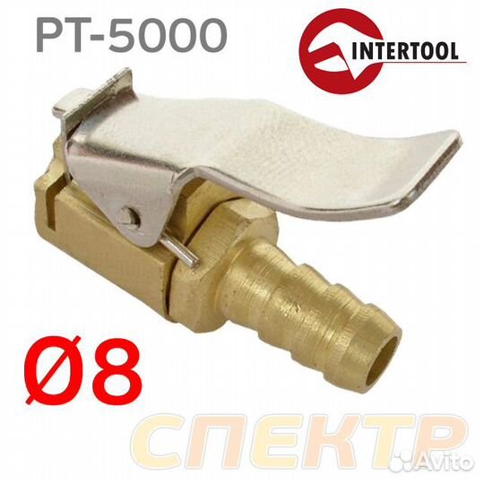 Наконечник-ёлочка для подкачки (8мм) InterTool
