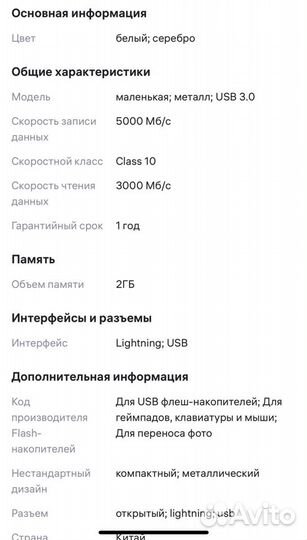 Переходник-адаптер lightning usb 3.0