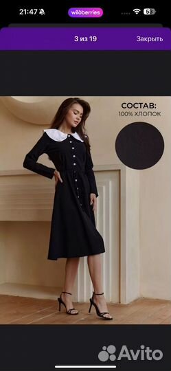 Платье с поясом и белым воротником