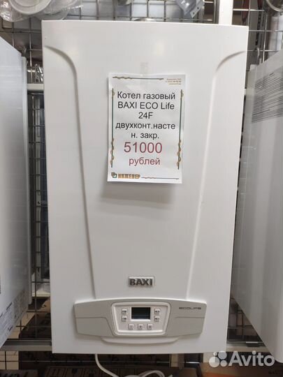 Газовые котлы Baxi все модели в наличии