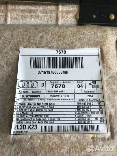 Потолок Audi Q7