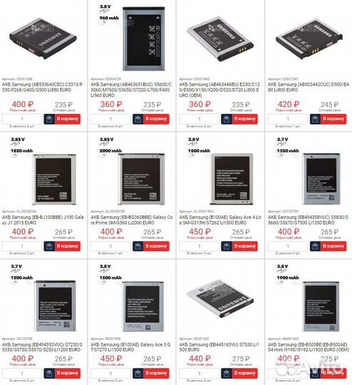 Аккумуляторы для телефонов Samsung (новые)
