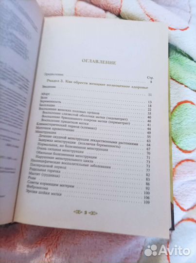 Полная энциклопедия 2 тома