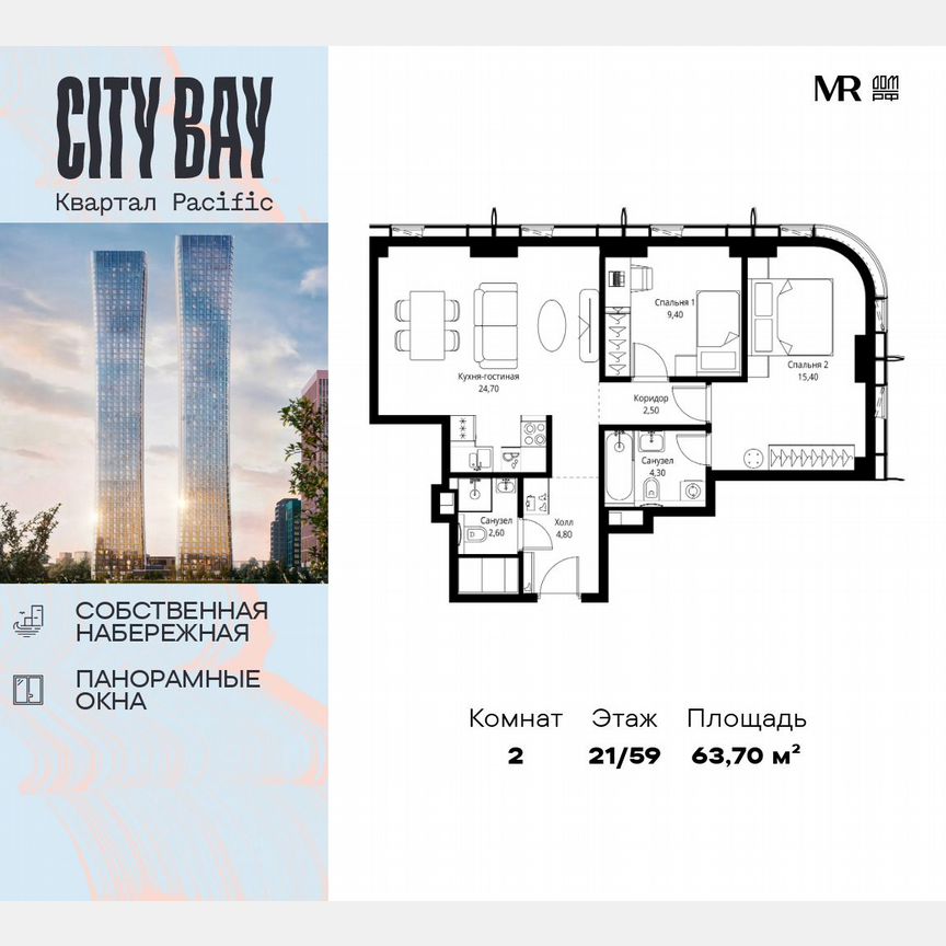 2-к. квартира, 63,7 м², 21/59 эт.