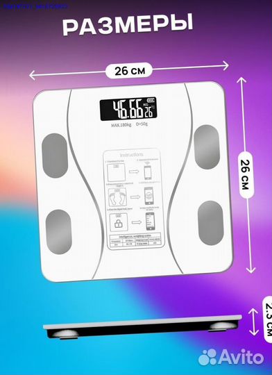 Умные Весы Электронные Новые (Арт.40573)