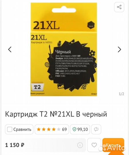 Картриджи для принтера