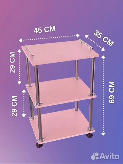 Этажерка на колесиках