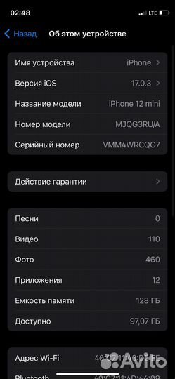 iPhone 12 mini, 128 ГБ