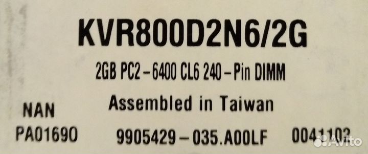 Оперативная память Kingston 2gb
