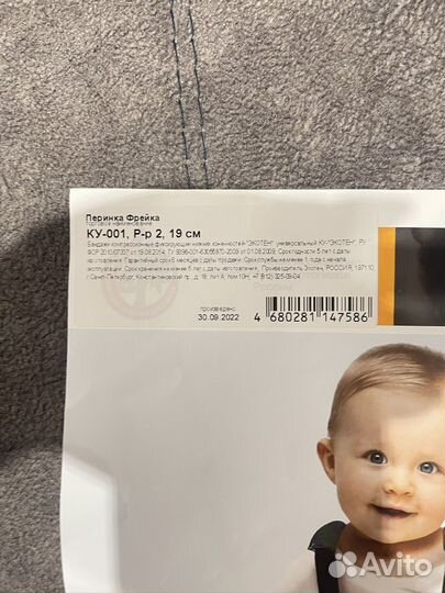 Перинка фрейка. Бандаж фиксирующий