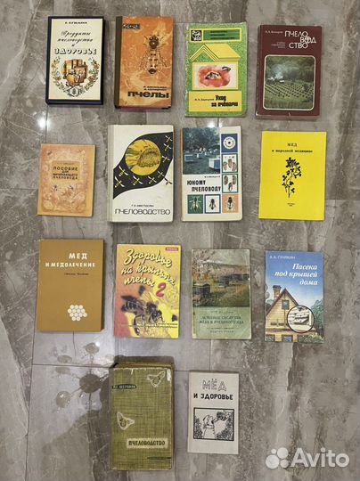Книги по пчеловодству