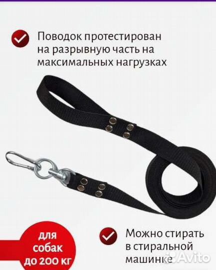Поводок для крупных собак