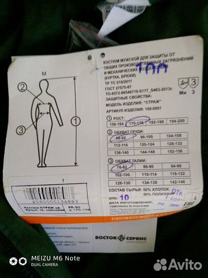 Форма охраны