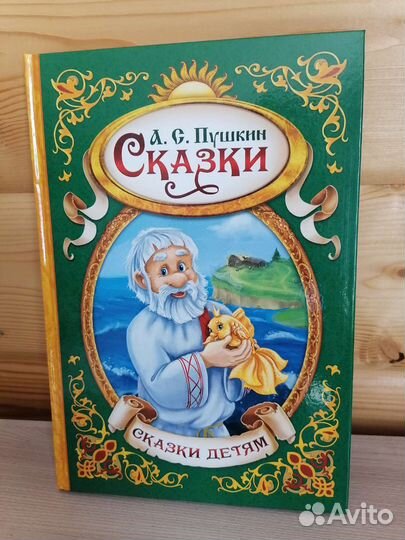 Книги детские