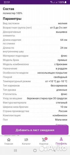 Комбинезон демисезонный 80