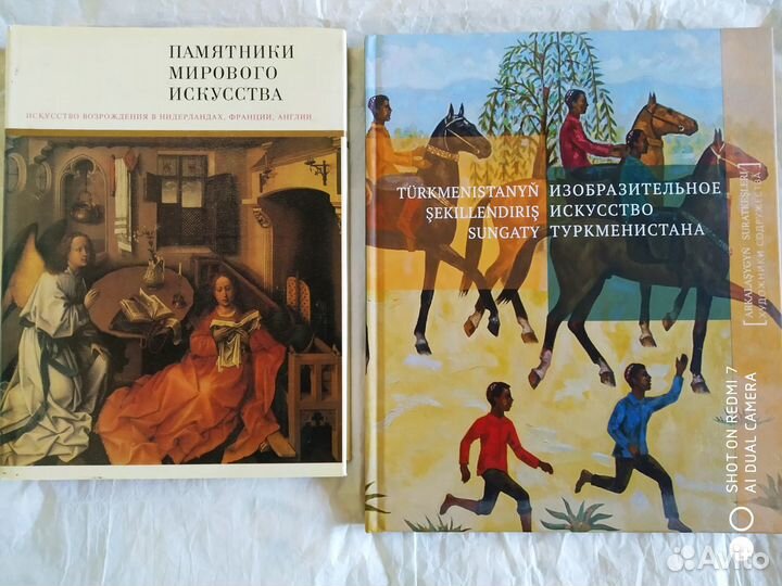 Всеобщая история искусств и другое