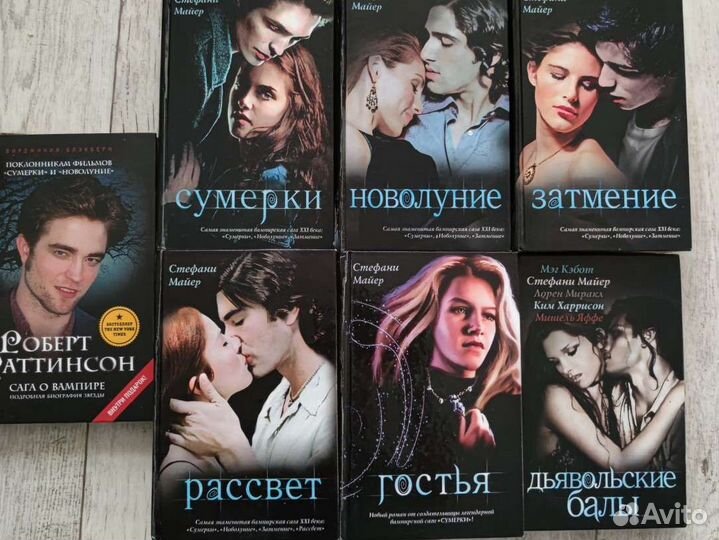 Сумерки все книги