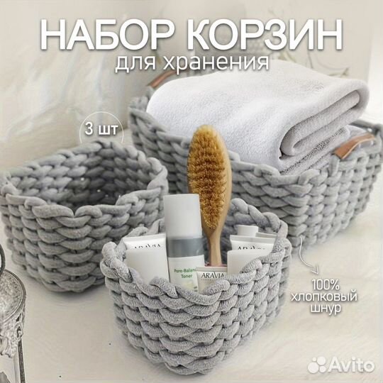 Корзина плетеная для хранения