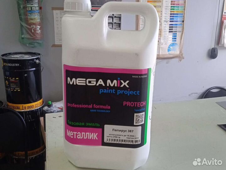 MegaMix краска на розлив