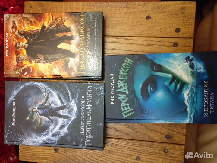 Книги Перси Джексон 3 штуки