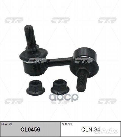 Тяга стабилизатора заднего nissan pathfinder 20