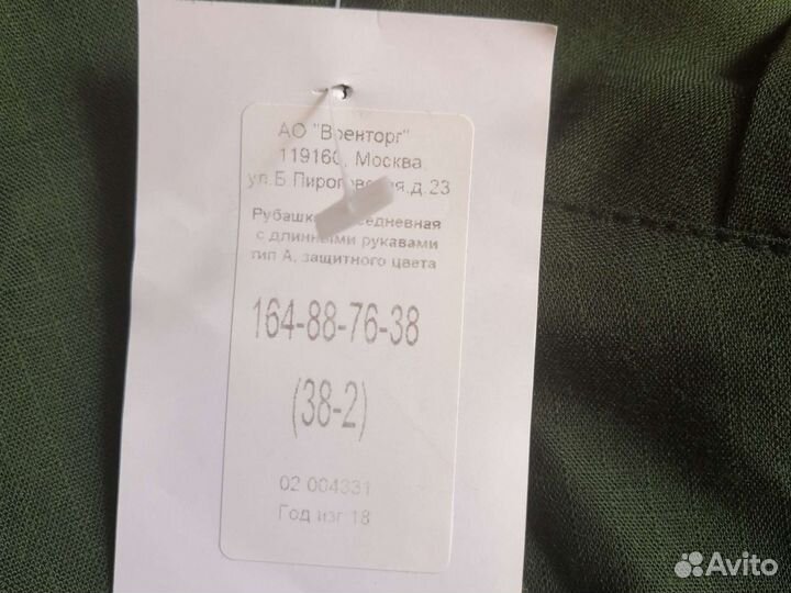 Офисная военная форма