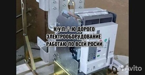 Контакторы электрон, протон