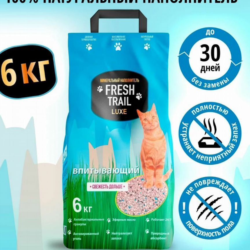 Наполнитель Fresh Trail Luxe минеральный, впитывающий - 6 кг