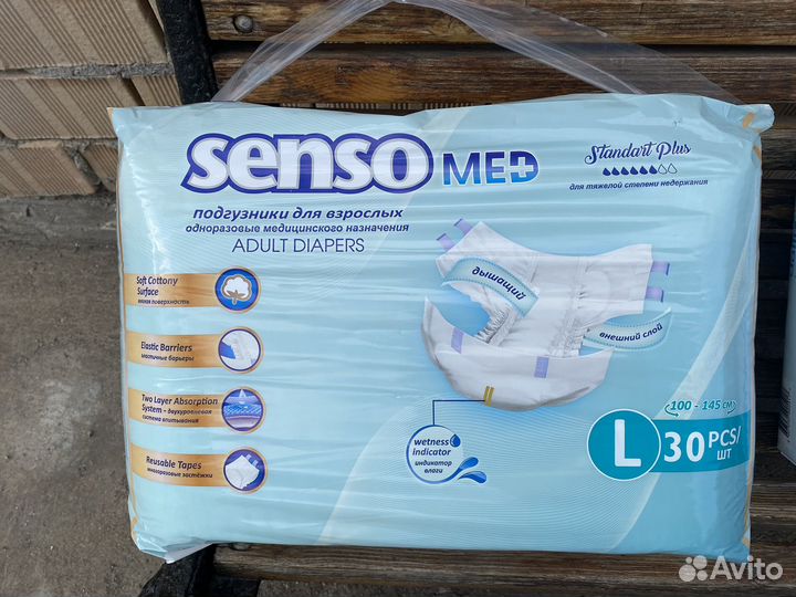 Подгузники для взрослых senso med l
