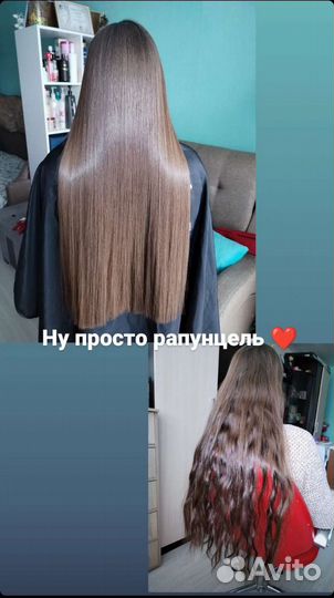 Реконструкция волос,кератин, ботокс, коллаген