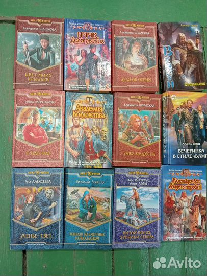 Книги фэнтези б/у коробкой