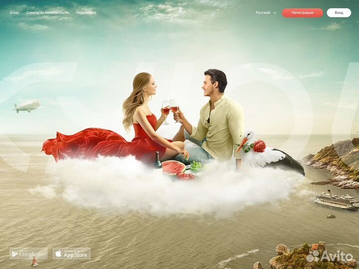 Международный сервис знакомств – продажа