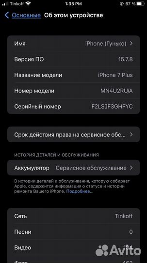 iPhone 7 plus 128gb обмен на другой телефон