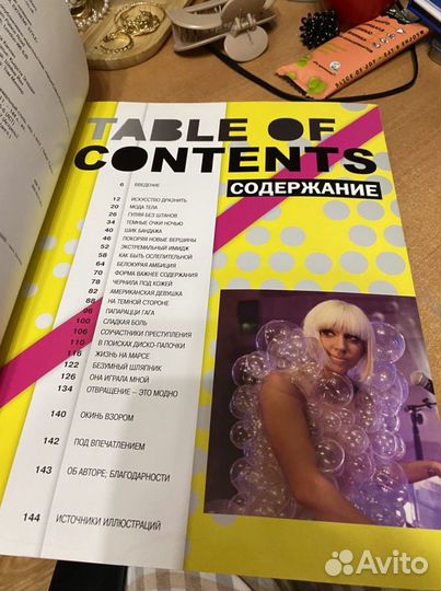 Lady Gaga Экстремальный Стиль