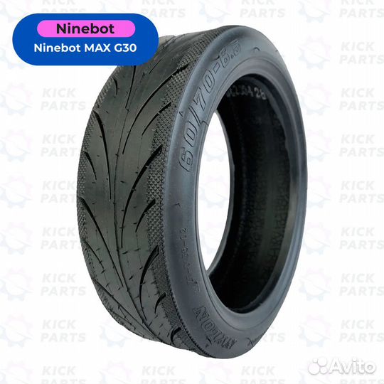 Покрышка для Ninebot KickScooter Max G30