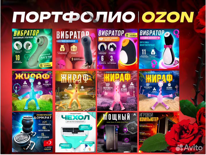 Инфографика для маркетплейсов Wildberries Ozon