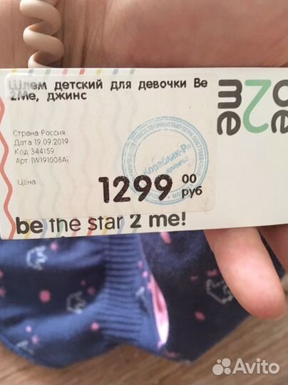 Шапка шлем BE2ME 48-50