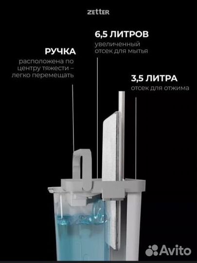 Швабра с отжимом и ведром (10л)