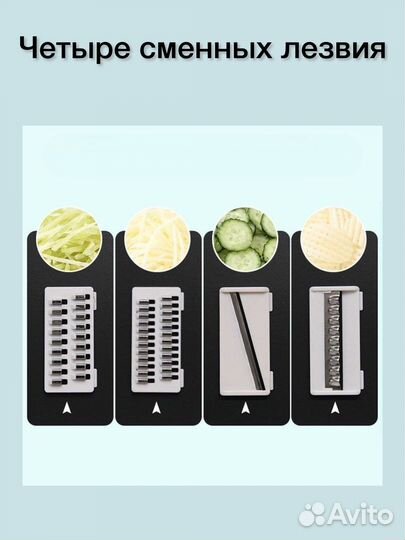 Терка овощерезка