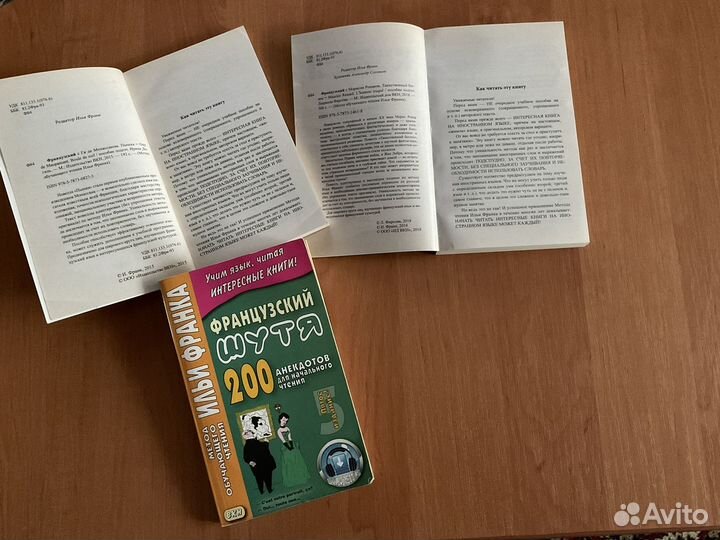 Книги на французском языке