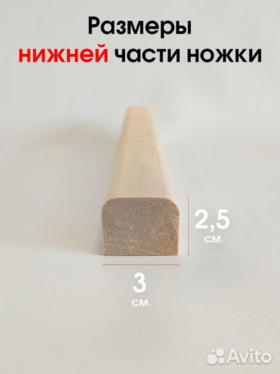 Мебельные ножки комплект 4 шт. Плоские. Н/К. 45 см