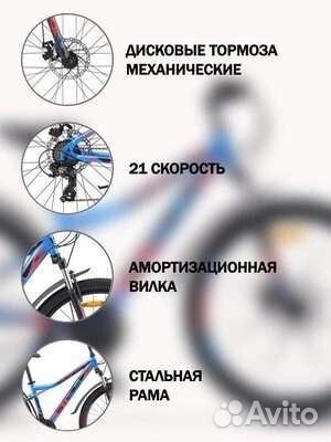 Stels Велосипед 27,5