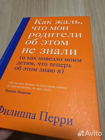 Как жаль что мои родители об этом не знали