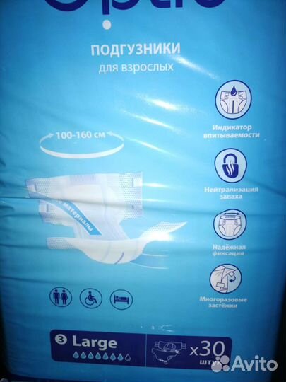 Памперсы для взрослых 3 размер l