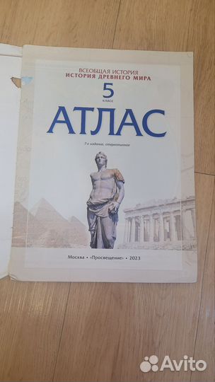 Атлас История Древнего мира 5 кл (изд.Просвещение)