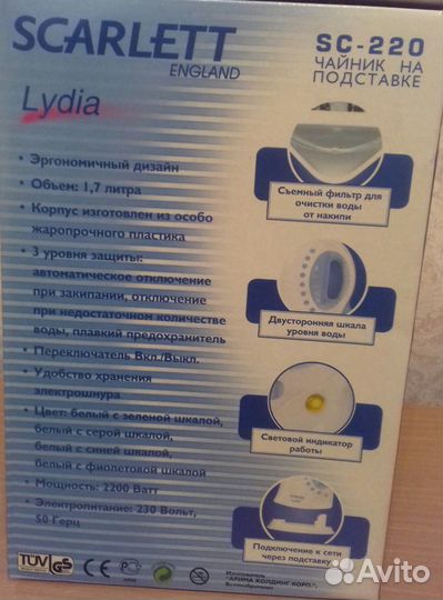 Электрочайник 